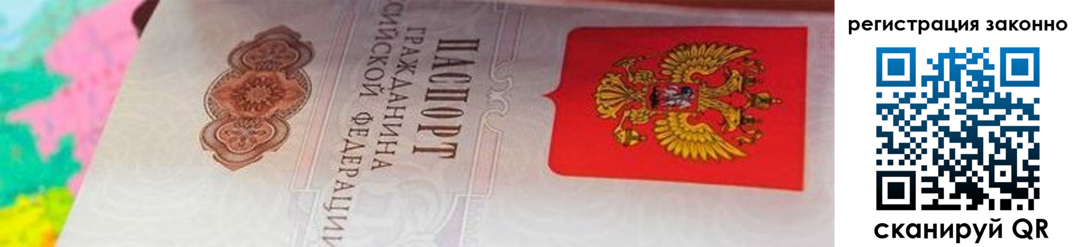 прописка в квартире в Торжоке