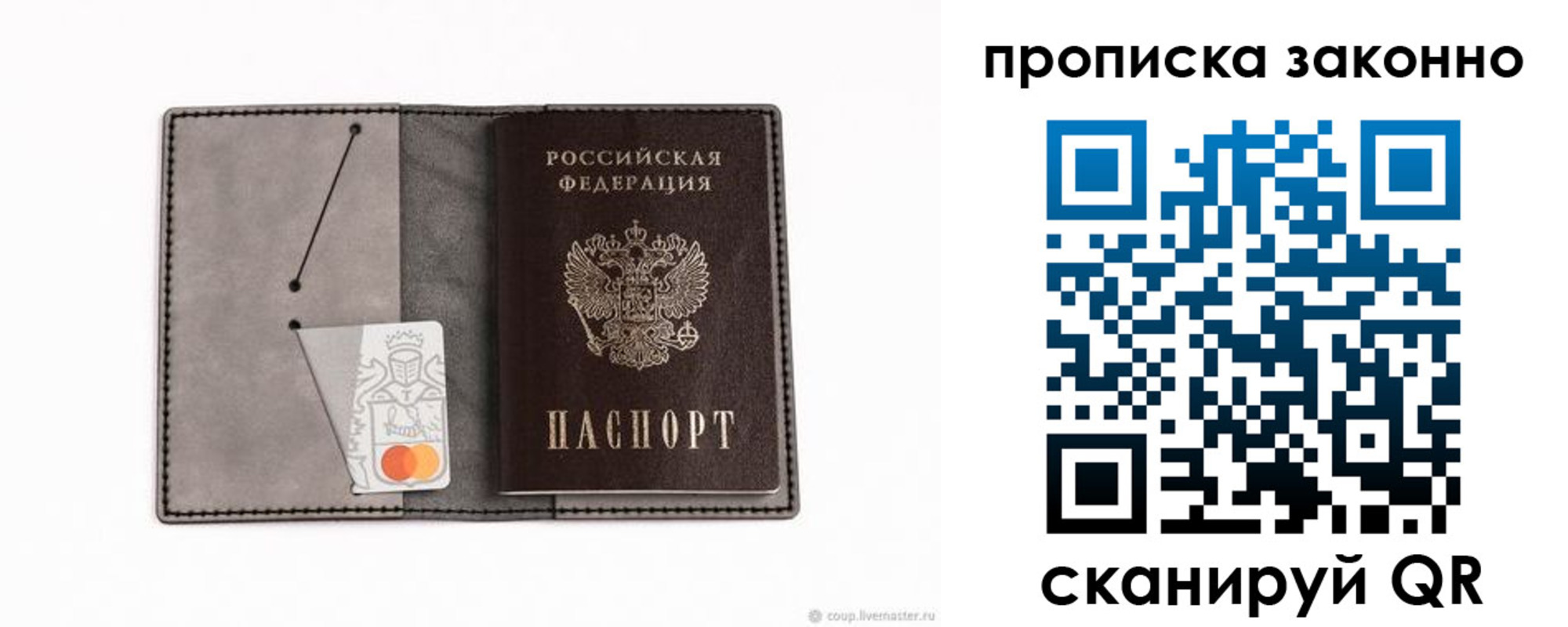 прописка в квартире в Торжоке