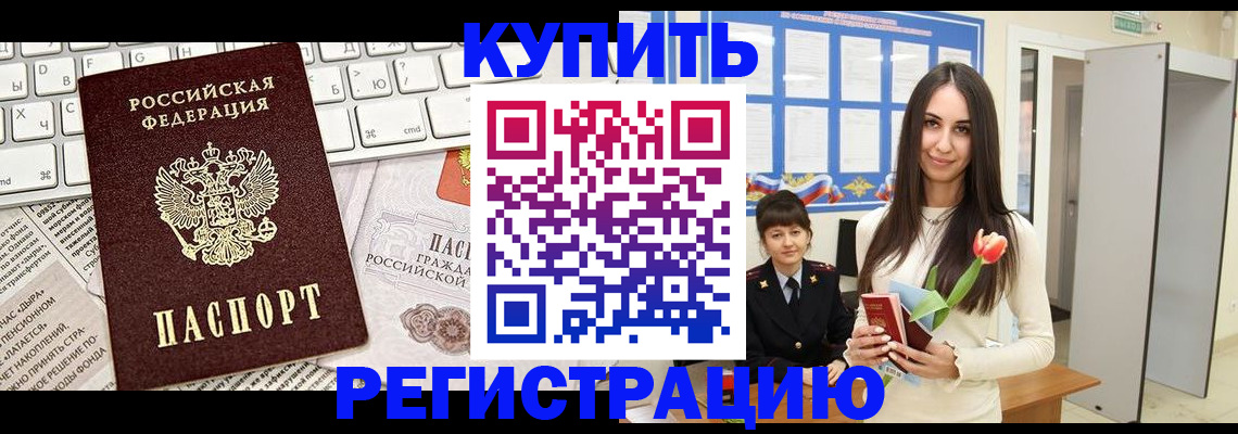прописка ребенка в Торжоке