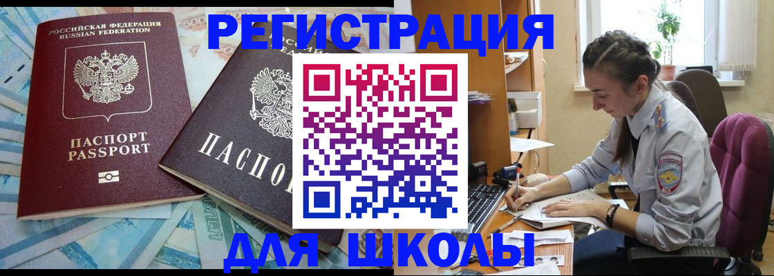 прописка 2025 в Торжоке
