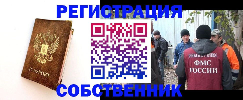 прописка в квартире в Торжоке