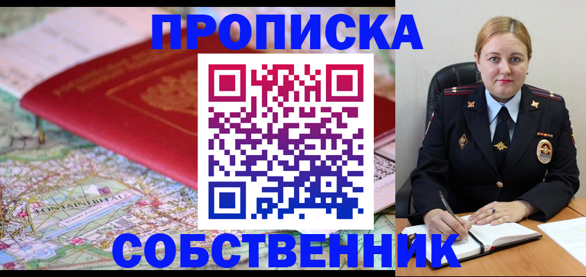 временная регистрация гарантия в Торжоке